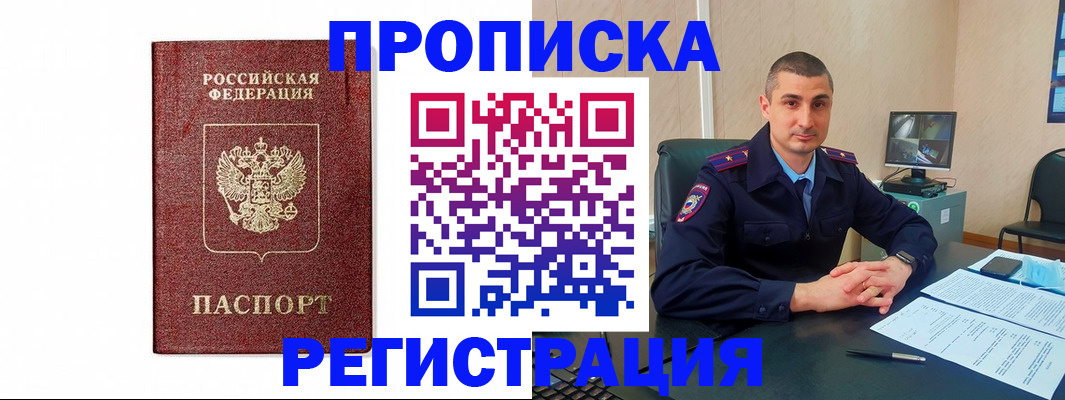 временная регистрация 2025 в Осташкове