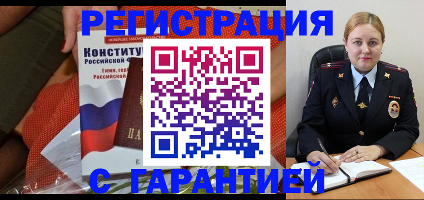временная регистрация надежно в Осташкове