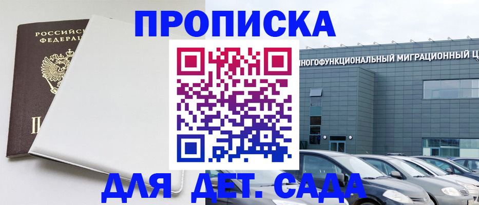 временная регистрация в квартире в Осташкове