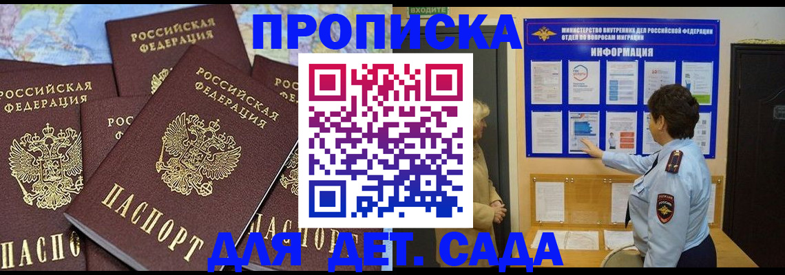 временная регистрация купить в Осташкове