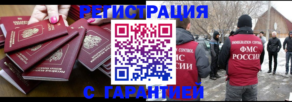 купить прописку в Осташкове