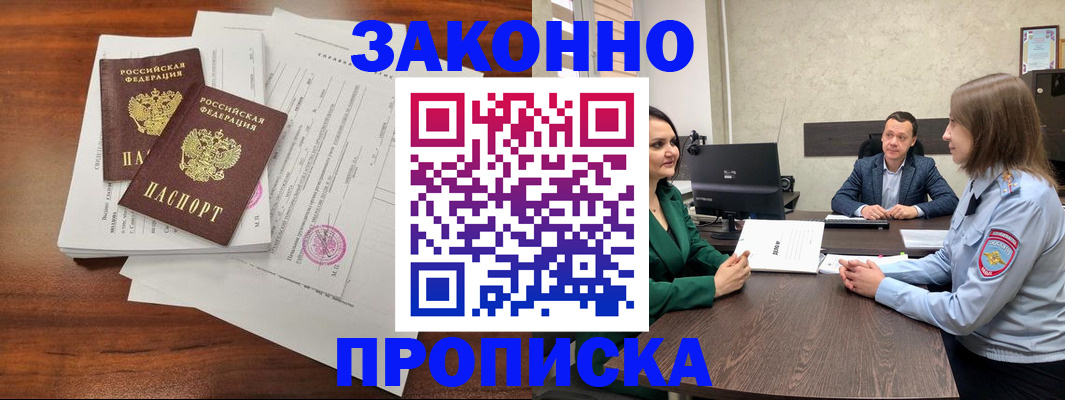 прописка регистрация в Осташкове
